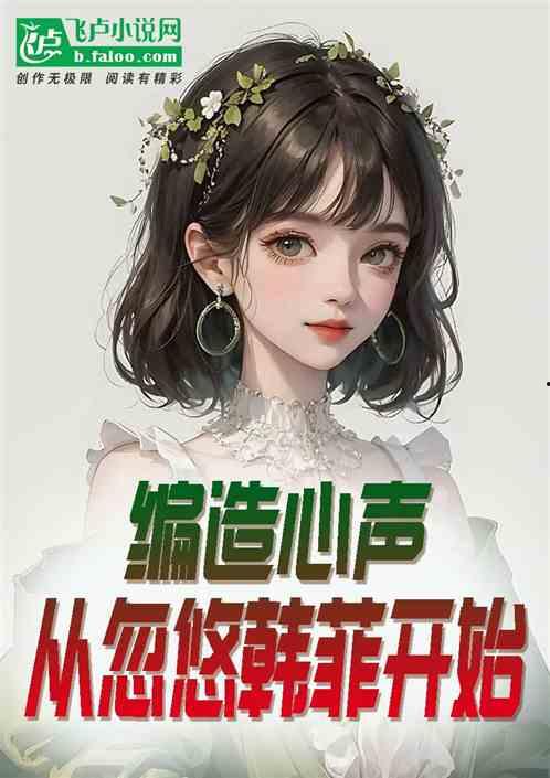 吃瓜系统心声小说娱乐圈