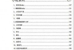 824娱乐圈吃瓜pdf,揭秘824事件背后的真相与八卦