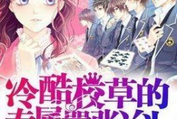 娱乐吃瓜丫头小说,吃瓜丫头逆袭记