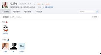 吃瓜百科在线观看网站免费,免费在线观看，畅享海量资讯盛宴